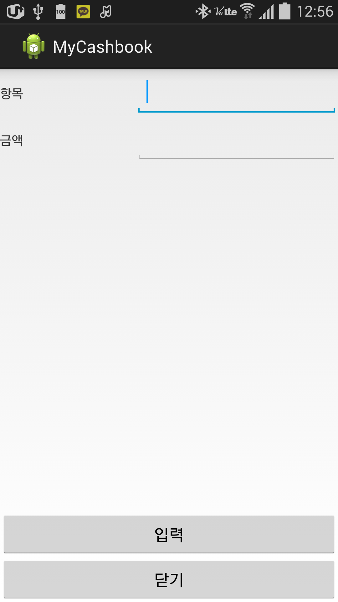 add_cashlog_screen.png add_cashlog_screen.png