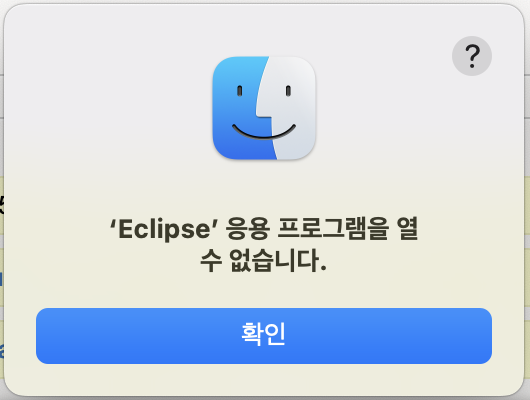 eclipse_cant_be_opened.png